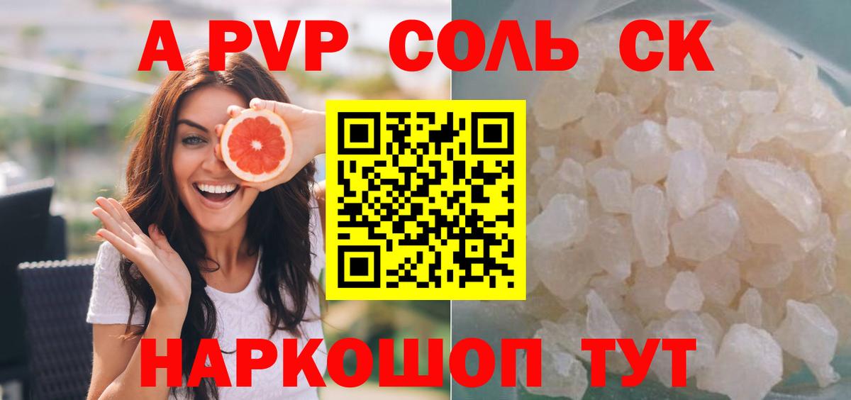Балашиха  А ПВП крисы CK  Вход с VPN  Alfa_PVP кристаллы  А ПВП крисы CK 