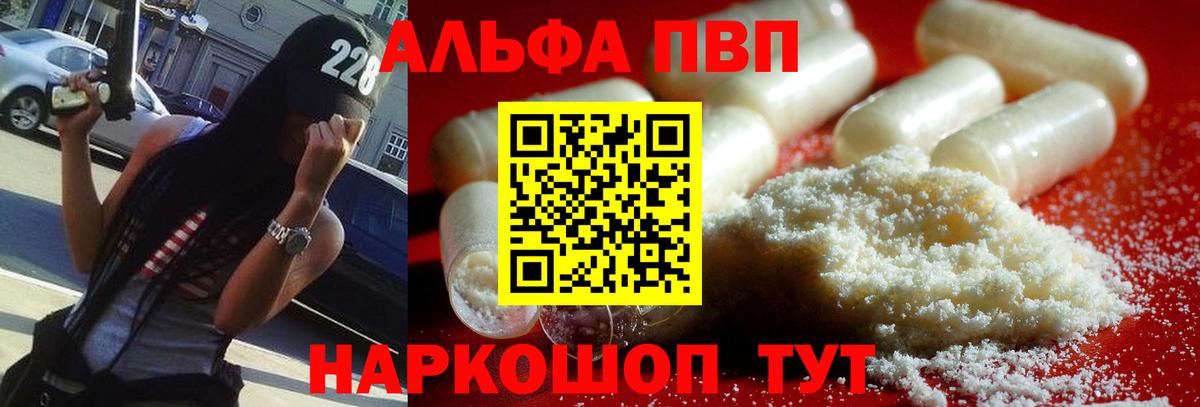 A PVP Соль Балашиха