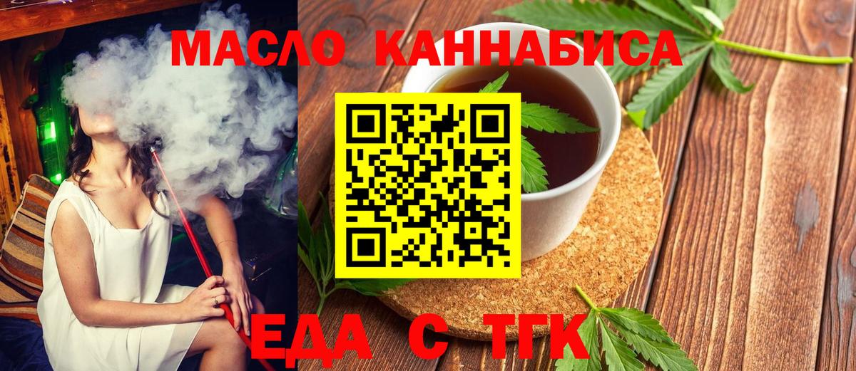 Canna-Cookies конопля  Вход с VPN  Балашиха 