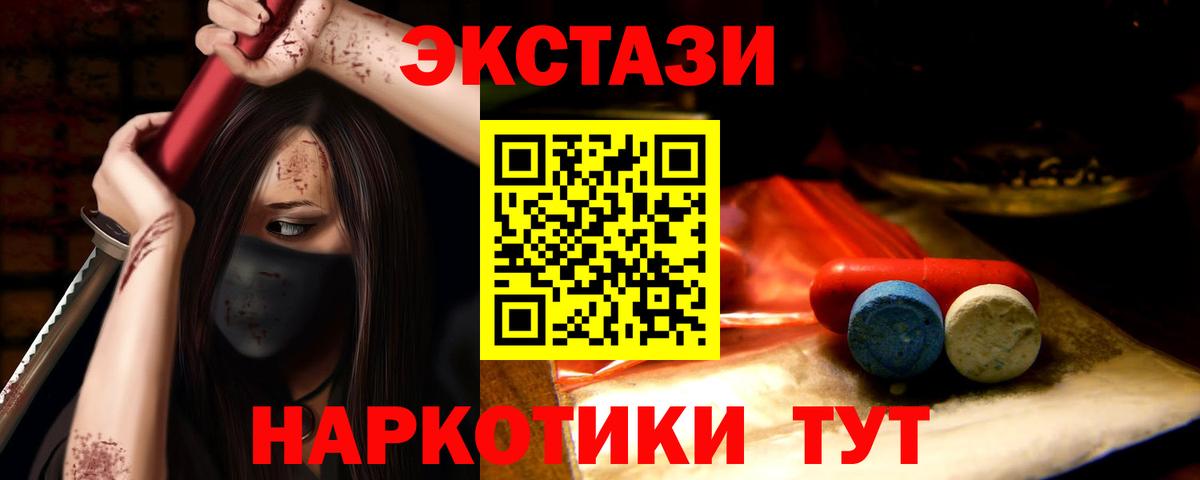 ссылка на мегу ССЫЛКА  ЭКСТАЗИ XTC  Вход с VPN  Ecstasy  наркотики  Балашиха  Ecstasy mix 