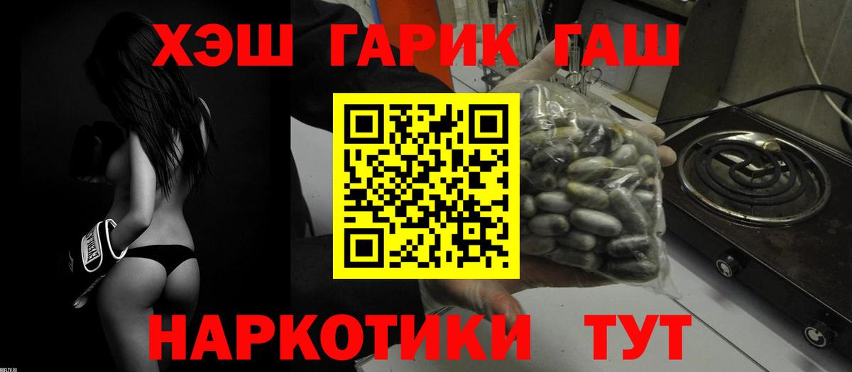 Балашиха  ГАШИШ  Вход с VPN  Гашиш гарик 