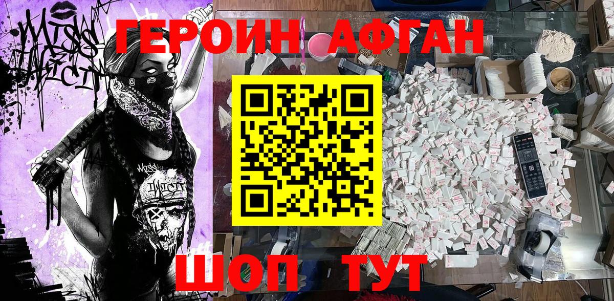 Героин VHQ  Вход с VPN  Балашиха 