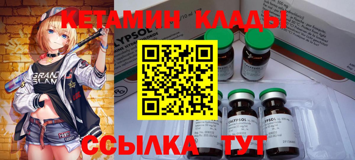 Балашиха  нарко площадка какой сайт    как зайти  Вход с VPN  Кетамин ketamine 