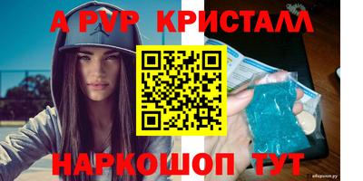 ALPHA-PVP Баксан