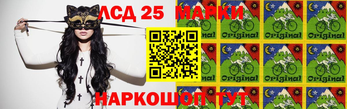 ЛСД экстази кислота  Вход с VPN  Балашиха  LSD-25 экстази кислота 