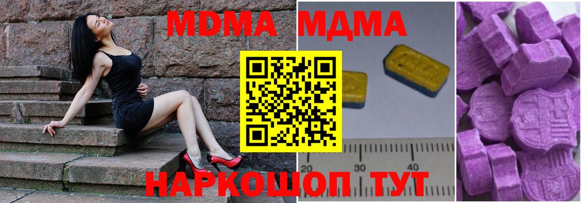 МДМА кристаллы Балашиха