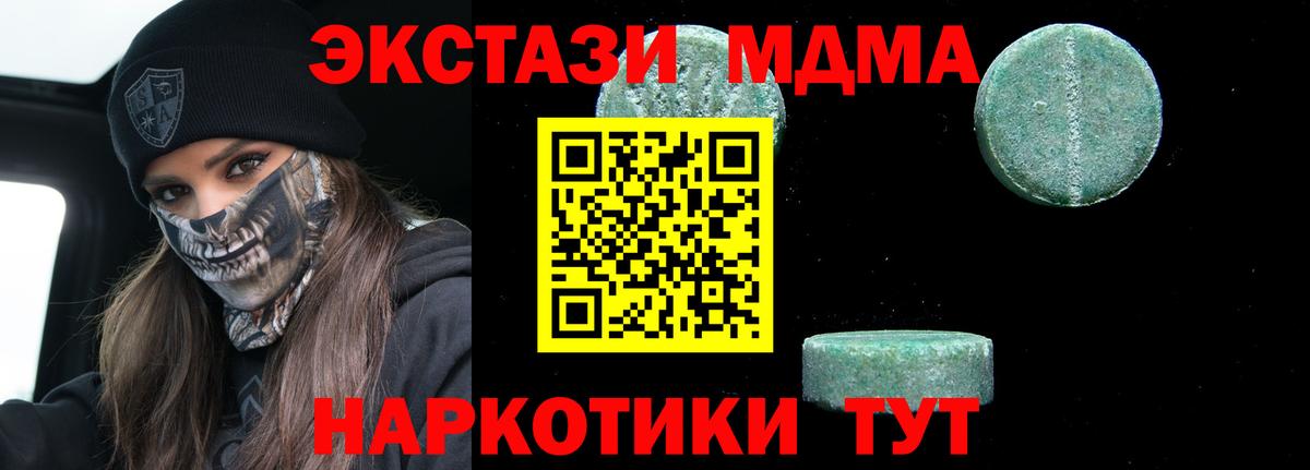 МДМА VHQ  Вход с VPN  MDMA Molly  MDMA  Балашиха 
