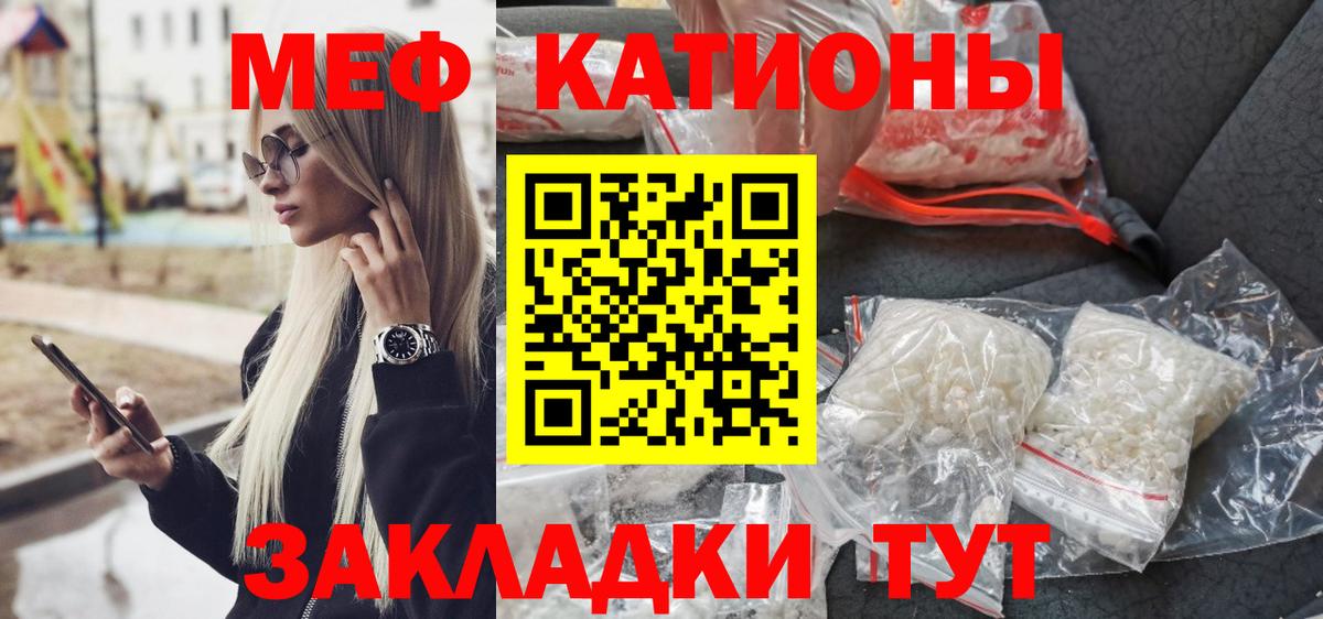 Балашиха  МЯУ-МЯУ  Вход с VPN  Мефедрон mephedrone 