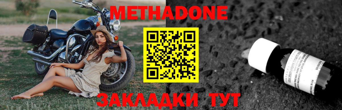Балашиха  ссылка на мегу ТОР  Вход с VPN  Метадон methadone 