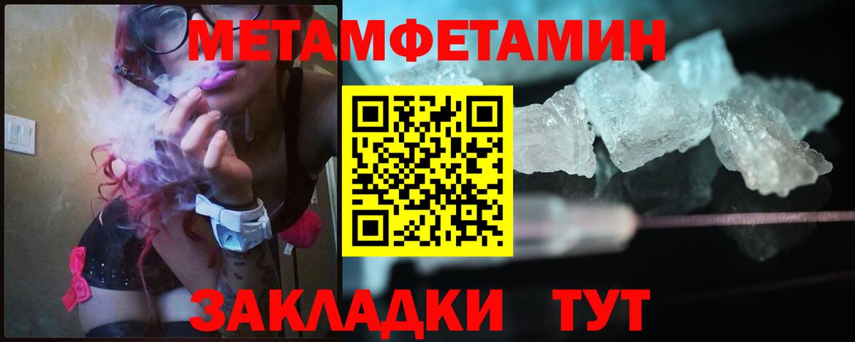 Балашиха  МЕТАМФЕТАМИН мет  Вход с VPN  Первитин  МЕТАМФЕТАМИН мет 