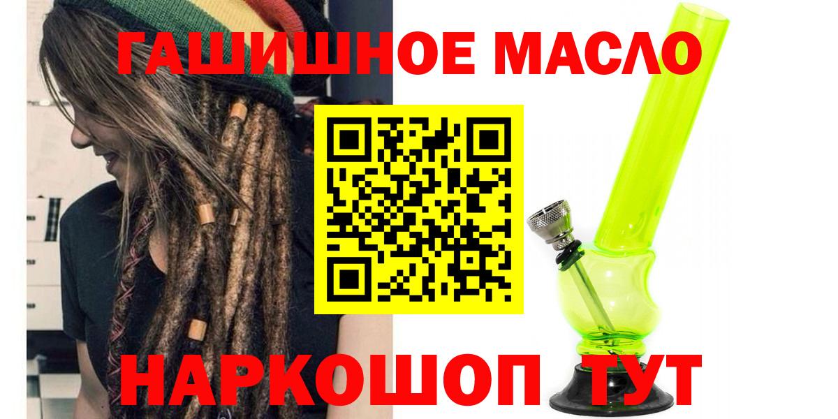 Балашиха  Дистиллят ТГК THC oil  Вход с VPN  Дистиллят ТГК Wax 